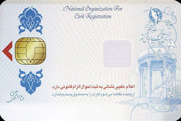 ۳۰۰ هزار نفر در فارس برای کارت ملی هوشمند “ثبت نام نکردند”