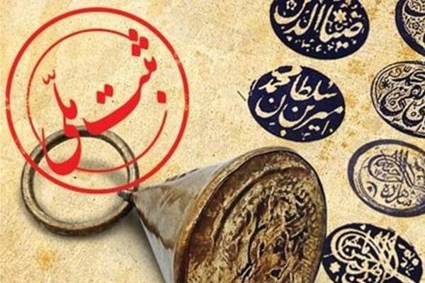 تشکیل کارگروه میراث معنوی در شهرداری شیراز