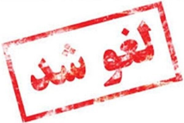 مراسم‌های ۱۳ آبان در فارس لغو شد
