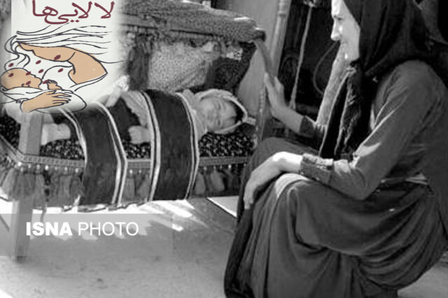 لالایی؛ آرزوهای مادران ایرانی