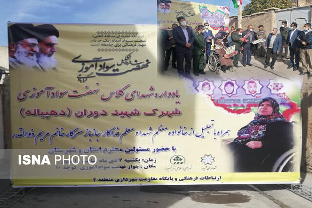 گرامیداشت یاد شهدای سوادآموزی در شیراز