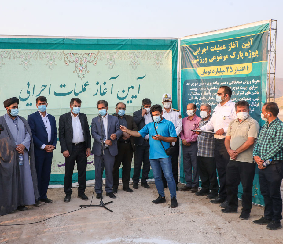 آغاز ساخت پارک تخصصی ورزش در شرق شیراز