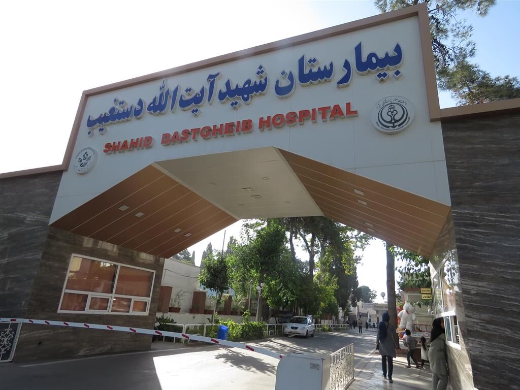 یک نیک‌اندیش حدود ۳ میلیارد ریال به بیمارستان شهید دستغیب شیراز کمک کرد