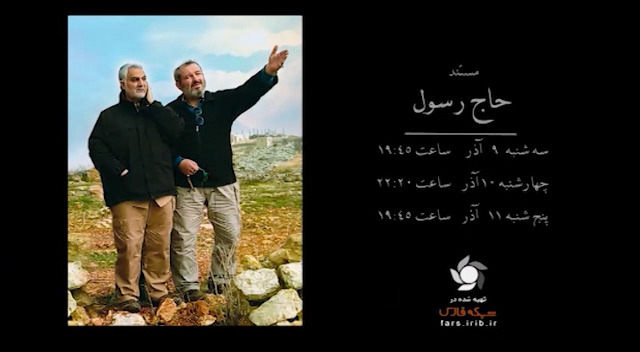 تولید مستند «حاج رسول» در شبکه فارس