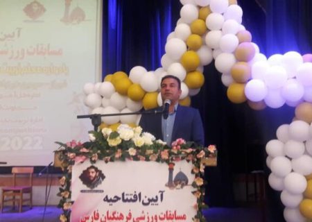 آغاز مسابقات ورزشی فرهنگیان فارس در شیراز