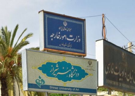 رئیس دانشگاه شیراز: بخش ادبیات فارسی در جوار آرامگاه حافظیه باقی خواهدماند