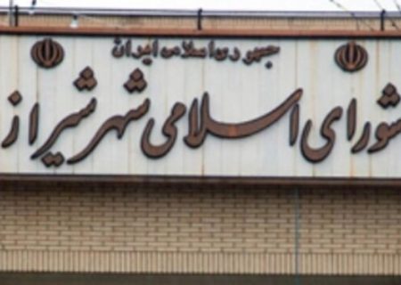 عضو جدید شورای شیراز سوگند یاد کرد