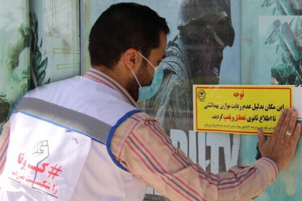 رسیدگی به ۲۶۰۰ پرونده تخلف بهداشتی، دارویی و درمانی در فارس