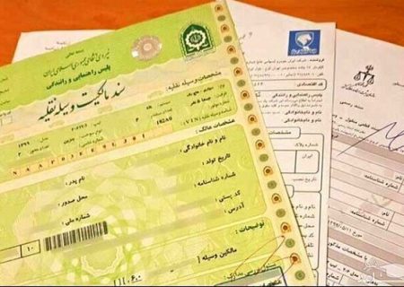 ۲۰۰۰ میلیارد کلاهبرداری با پیش فروش جعلی حواله خودرو در کرمان