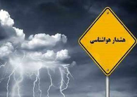 هواشناسی استان کرمان هشدار زرد صادر کرد؛ پیش‌بینی رگبار و طغیان رودخانه‌ها