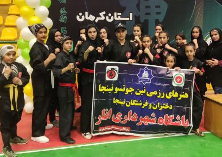 درخشش تیم دختران و فرشتگان نینجا شهرداری انار در مسابقات استانی