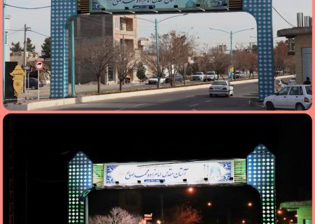 پایان ساخت تابلو راهنمای معرفی امامزاده انار در ابتدای بلوار دانشجو