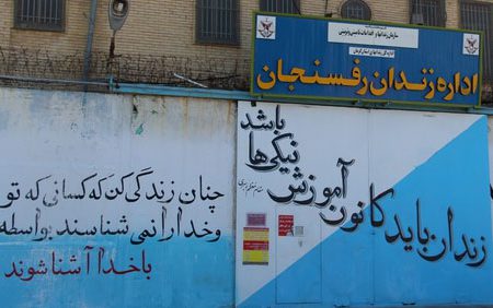 ۷ زندانی اناری به دلیل بدهکاری مالی در زندان رفسنجان هستند