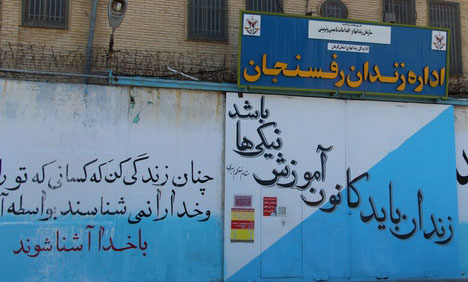 ۷ زندانی اناری به دلیل بدهکاری مالی در زندان رفسنجان هستند