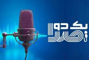 مسابقه استعدادیابی «یک دو صدا» ویژه استان کرمان در شهر انار برگزار می‌شود